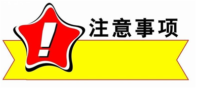 商标异议注意事项